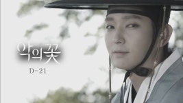 악의꽃 D-21 - 이준기 카테고리