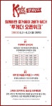 킹키 오픈주에 여러가지 하네 - 김성규 카테고리