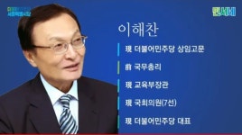 전체 게시판 - 민서네 민서유에 이해찬님 오셨네