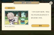 슬라임랜드 진짜 귀엽다 ㅜㅜㅜㅜㅜㅜ - 게임 카테고리