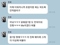 별안간 둘 다 민망하게 만드는 아이돌 금지어 모음(🔞) - 스퀘어 카테고리 별안간 둘 다 민망하게 만드는 아이돌 금지어 모음(&#x1f51e;)... 