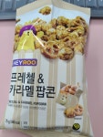 씨유에서 이거 먹으라고 한 대지 누구냐 고맙다 - 방탄소년단(BTS) 카테고리