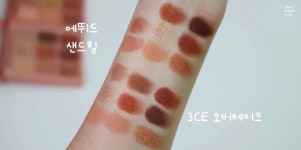 에뛰드 샌드힐 살말 - 뷰티 카테고리