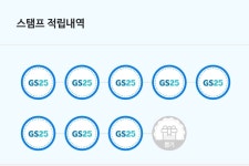 지에스 칠성 이벤트 해본 대지들아 - 방탄소년단 카테고리