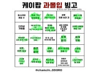 더쿠 - 나 케이팝 과몰입녀였어