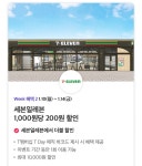 1월 T Day 혜택 - 스퀘어 카테고리