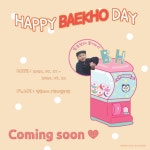 HAPPY BAEKHO DAY  Cafe event [동호 생일 이벤트] - 백호 카테고리 HAPPY BAEKHO DAY Cafe event [동호 생일 이벤트] - 백호 카테고리