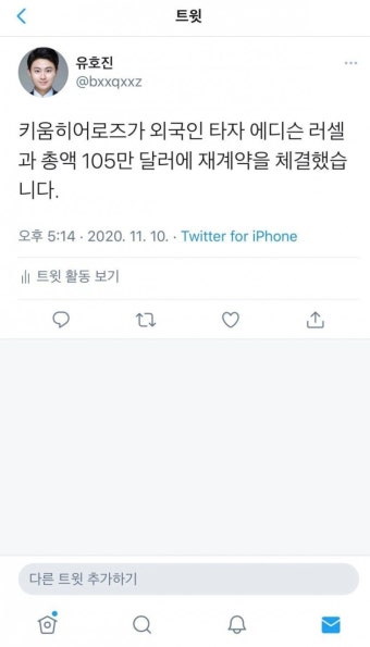 [KBO] 키움 히어로즈 러셀과 재계약 - 스퀘어 카테고리