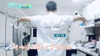 편스토랑 자막주접은 이게 젤 웃겼어 - 장민호 카테고리