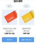 안드로이드)뷰포워크 서비스동의시 1000포지급!!! - 뷰티 카테고리