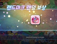 영혼석 랜마에 샤벳 영혼석뜸 - 쿠키런 카테고리