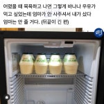 자취방에서 목욕탕 즐기기.jpg (feat. 욕조, 매점 냉장고, 입욕제) - 스퀘어 카테고리