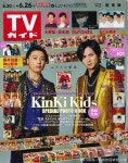 TVガイド 6/26호 - KinKi Kids(킨키키즈) 카테고리