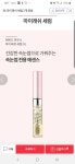 에뛰드 마이래쉬세럼 븉방 추천템 이거 맞아? - 뷰티 카테고리