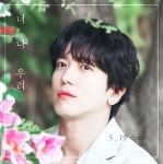 ❣️오늘 6시 너, 나, 우리 발매❣️ - 정용화 카테고리