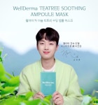 더쿠가 아픈 와중에 웰더마 뉴짤 - 이찬원 카테고리