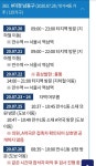 만수1동 성당 확진자 동시간대 미사 참석자 검사 진행중 - 코로나19 카테고리