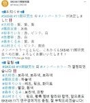 더쿠 - SKE48 11기생 멤버 공식컬러 결정