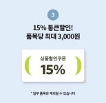 (ㅇㅂㅌ) gs shop 프레쉬 빅 데이 - 뷰티 카테고리