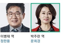 이 들마 TMI 2: 작가님 전작에서 보라외할아버지와 준수 엄마는 부부였음 - 드영배 카테고리