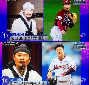 기마성 훈장님 - 국내야구 카테고리