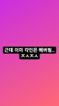 포인러친구들도 챙겨주는 탕평남준 - 방탄소년단(BTS) 카테고리