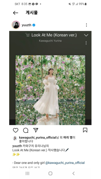 일본 가수 카와구치 유리나 노래 작사한 유주.jpg - 스퀘어 카테고리