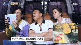 서산 해미읍성 호떡집 긴급점검 하기 전 후기들 보는 MC들 - 스퀘어 카테고리