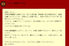 더쿠 - 다발성 골수종 공표한 사노 시로가 퇴원 보고