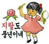 우리흥민이 이지랄 ㅅㅂㅋㅋㄱㅋ - 해외축구 카테고리
