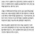 서울시 계획대로라면 헬스장과 실내 골프연습장을 대상으로 시범사업을 진행한 뒤 음식점이나 카페 등으로 확대 시행 여부를 결정한다는... 