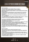 무안첫 확진자 나왔어 - 코로나19 카테고리