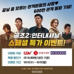 공조2 특가이벤트한다!! - 윤아 카테고리