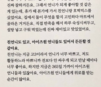 원영이 인터뷰 친언니 내용 이거! - 장원영 카테고리