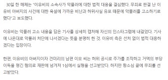 견미리 남편은 주가조작 두번이던데 - 드영배 카테고리