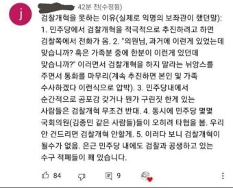 근데 검찰 깡패야?? 협박을 하고있네 - 케이돌토크 카테고리