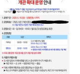 이거 도서관 열람실 개방한다는 거 맞ටㅏ?? - 공부 카테고리