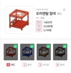 오리엔탈시리즈/종이상자 만지작 엶 본문필독 - 동물의숲 카테고리