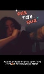 더쿠 - 방탄소년단 공계 #슈가 형과 같이 #슈취타 에서 술마시는 그날까지 (기다려)🔥🥃#정국