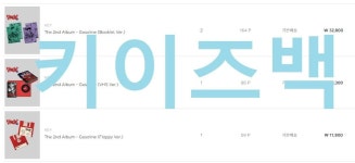 구매인증 274 💕🦊💕 - 샤이니(SHINee) 카테고리 구매인증 274 💕🦊💕 - 샤이니(SHINee) 카테고리