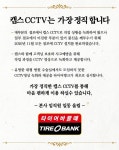 얼마전 타이어 고의 파손 타이어 은행 근황 - 스퀘어 카테고리
