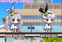 블랙타임 화이트타임 있는 덬 있나 혹쉬~? - 메이플스토리 카테고리