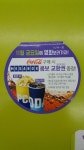 전체 게시판 - 씨유에서 코카콜라 구매한 영수증을 메가박스 매점에 제시시 메가박스 콤보교환권 증정