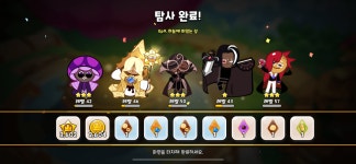 분명 9로 곰 어쩌고 탐사 보냈는데.....이정도면 바캉스 갔다온 거 아냐? - 쿠키런 카테고리