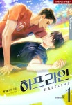 첨에 하프라인 표지 별로였는데 볼수록 좋아 - 비엘 카테고리