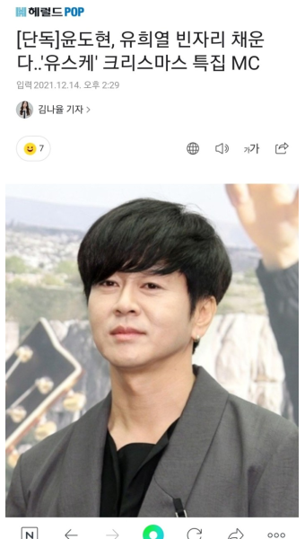전체 게시판 - 유스케 유희열 대타 윤도현이래