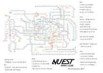 혹시 종현이가 이르미 치찌래여 칮지 욤뇸뇨묘뇸 하다 물린 냥만화까페 어딘지 아는 러브?? - 뉴이스트 카테고리