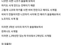 더쿠 - 러브라이브가 백합으로 돈버는 방법.jpg