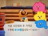 무 팔러 올 덬 있엉? 무값 614 - 동물의숲 카테고리