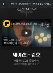 전체 게시판 - 카카페 세이렌 ㅋㅋ대놓고 준호시라고 언급 ㅋㅋㅋㅋ